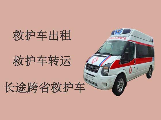 临沧120救护车出租长途转运
